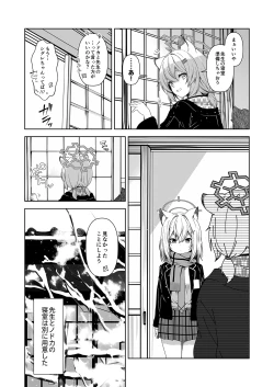 Page 141 of Rinrikan ga BUG tteiru Sekai kara Kita Sensei