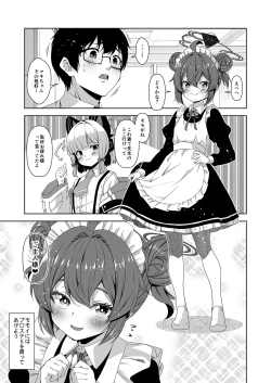 Page 145 of Rinrikan ga BUG tteiru Sekai kara Kita Sensei