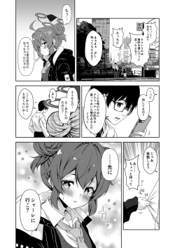 Page 25 of Rinrikan ga BUG tteiru Sekai kara Kita Sensei