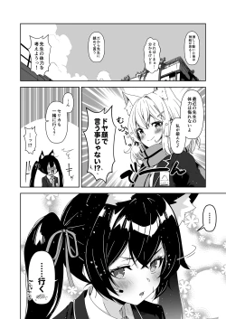 Page 42 of Rinrikan ga BUG tteiru Sekai kara Kita Sensei