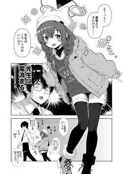 Page 8 of Rinrikan ga BUG tteiru Sekai kara Kita Sensei