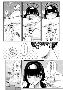 Page 12 of [Ushikani Gassen (Kanikoucha, Saio ga Ushi) Shukishuki Daishuki Gorishugi (Blue Archive) [Digital]