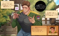 Page 4 of 今月の雄キャラ アレックス