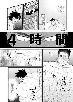Page 14 of ホー炎ついログ⑤