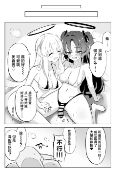 Page 33 of Millennium-sei Shinki Seiryokuzai ga Sensei no Shasei Kinou ni Oyobosu Eikyou ni Tsuite | 关于千年科技造新版壮阳药对老师的射精功能的影响