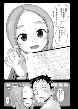 Page 118 of Karakai vs Critical Hit 2&3