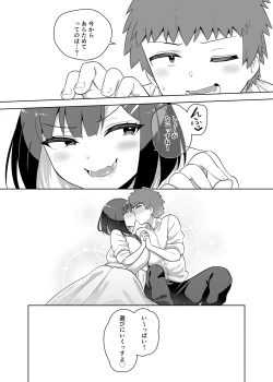 Page 22 of せんぱい大好きウザイ系後輩とどろどろエッチしまくる本