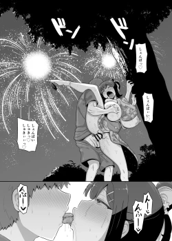 Page 28 of せんぱい大好きウザイ系後輩とどろどろエッチしまくる本