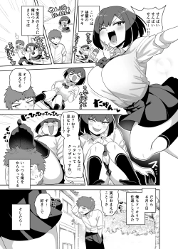 Page 4 of せんぱい大好きウザイ系後輩とどろどろエッチしまくる本
