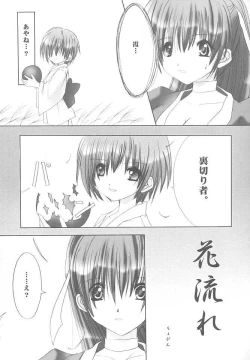 Page 13 of Dead or alive - Stealth Viper