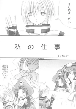 Page 18 of Dead or alive - Stealth Viper