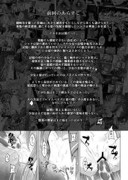 Page 3 of Shokukan no Ochite II