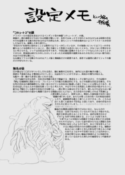 Page 53 of Shokukan no Ochite II