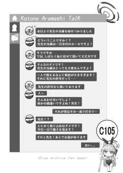 Page 2 of Honjitsu wa Watashi ga Touban desu