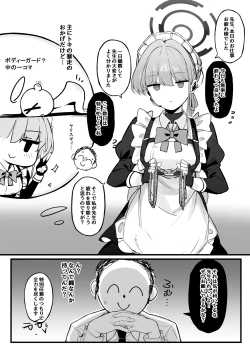 Page 3 of Honjitsu wa Watashi ga Touban desu