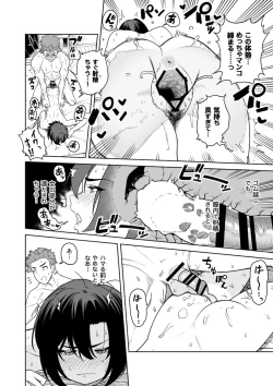 Page 33 of Ichiyabana