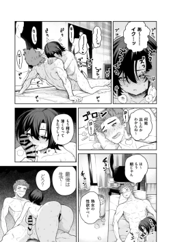 Page 50 of Ichiyabana