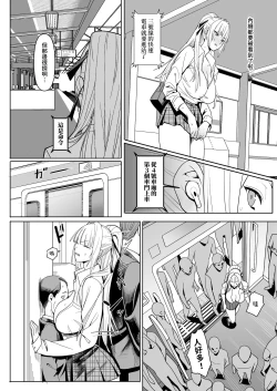 Page 4 of Zettai Meirei | 绝对命令