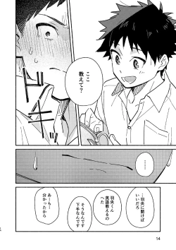 Page 14 of PEEPER'S GUILT