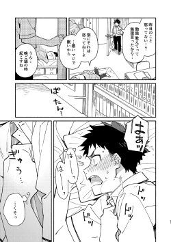 Page 21 of PEEPER'S GUILT