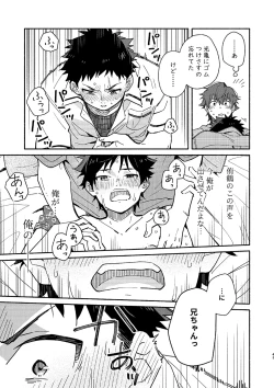 Page 43 of PEEPER'S GUILT