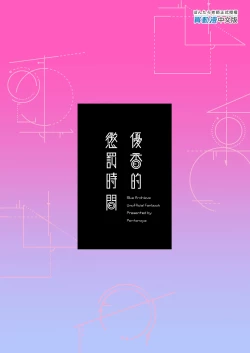 Page 27 of Oshioki no Jikan | 優香的懲罰時間