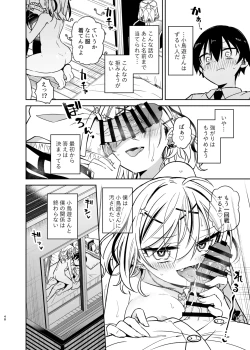 Page 48 of Doukyuusei no Gal wa Yogoshitai