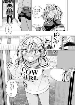 Page 86 of Doukyuusei no Gal wa Yogoshitai