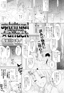 Page 1 of spiritual★attack