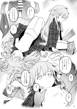 Page 10 of Waratte! Kokoro-chan!