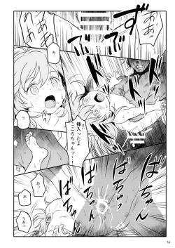 Page 14 of Waratte! Kokoro-chan!