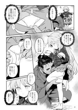 Page 8 of Waratte! Kokoro-chan!