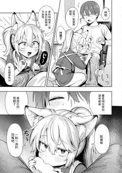 Page 13 of KamiDear deity, plase work.