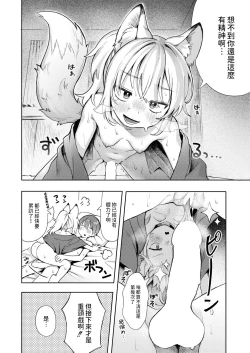 Page 22 of KamiDear deity, plase work.