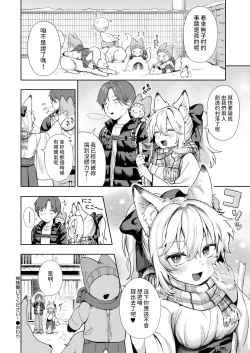 Page 30 of KamiDear deity, plase work.