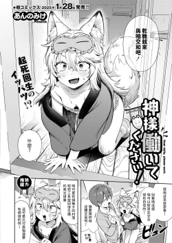 Page 6 of KamiDear deity, plase work.