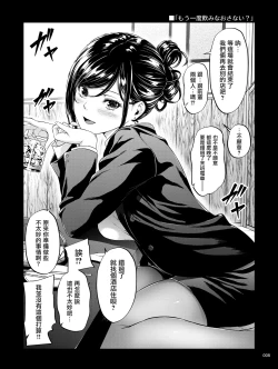 Page 4 of Shokuba no Senpai 2