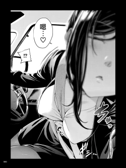 Page 59 of Shokuba no Senpai 2