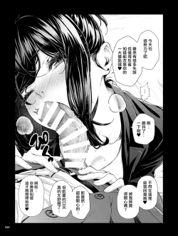 Page 65 of Shokuba no Senpai 2