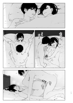 Page 116 of Monogatari no youni