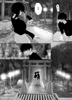 Page 161 of Monogatari no youni