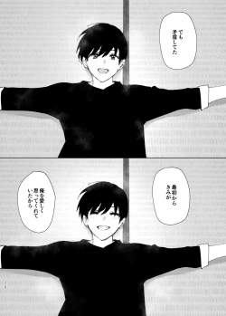 Page 227 of Monogatari no youni