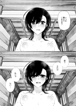 Page 228 of Monogatari no youni