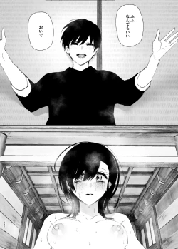 Page 229 of Monogatari no youni