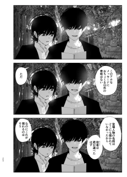 Page 263 of Monogatari no youni