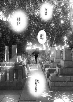 Page 271 of Monogatari no youni