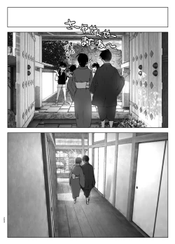 Page 283 of Monogatari no youni