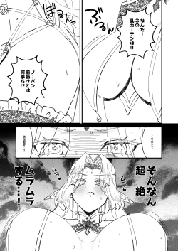 Page 8 of Honban Kinshi TS Tentei Junketsu Seijo no Dosukebe Etsurakutan