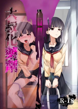 Page 1 of Ossan Ka Kusuri | 大叔化藥劑