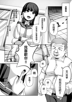 Page 26 of Ossan Ka Kusuri | 大叔化藥劑